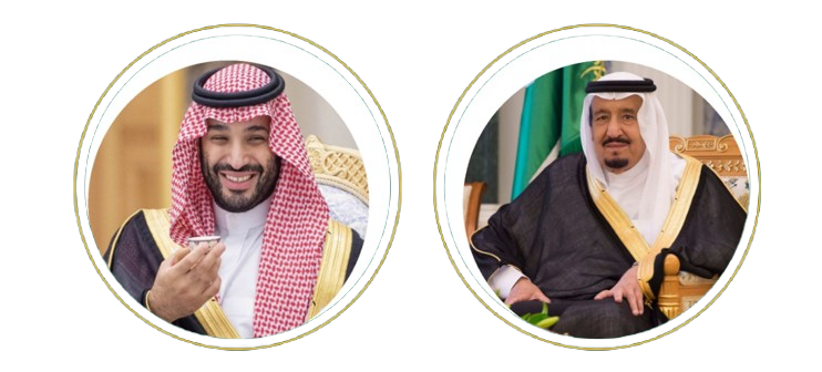 خادم الحرمين الشريفين الملك سلمان بن عبدالعزيز آل سعود وصاحب السمو الملكي الأمير محمد بن سلمان بن عبدالعزيز آل سعود